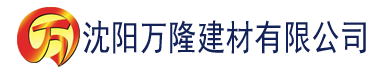 沈阳理论片完整版在线观看建材有限公司_沈阳轻质石膏厂家抹灰_沈阳石膏自流平生产厂家_沈阳砌筑砂浆厂家